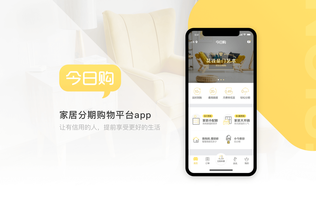 数码电商商城小程序